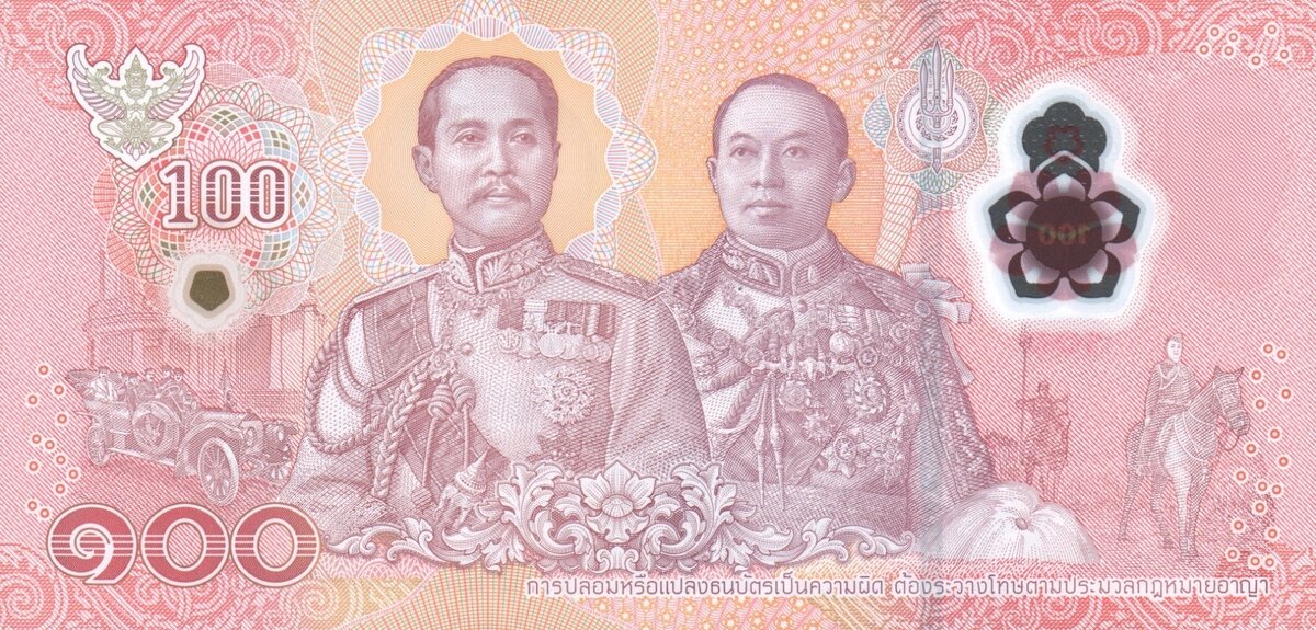 Полимерная банкнота номиналом 100 бат (оборотная сторона)