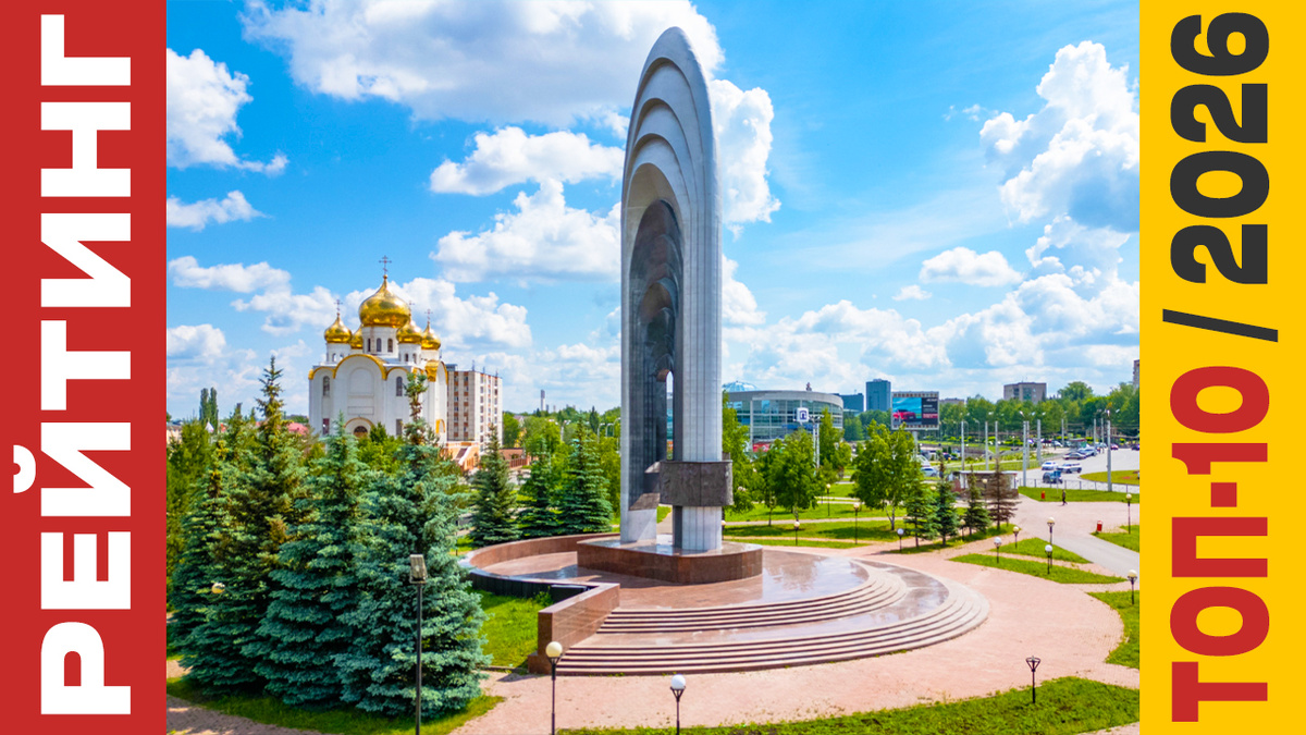 ТОП-10 Отелей в Альметьевске 2026 года: Рейтинг лучших номеров