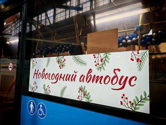 В последний день года на улицы Твери вышел новогодний автобус