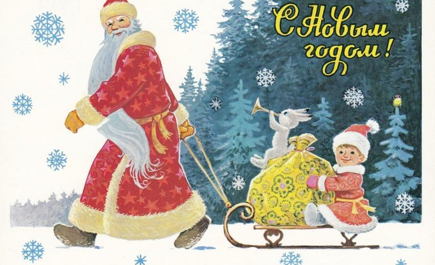 80+ красивых открыток времен СССР для поздравления с Новым годом 2026