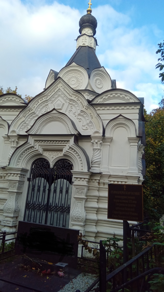 Старообядческая часовня. Вторая половина 19 в.