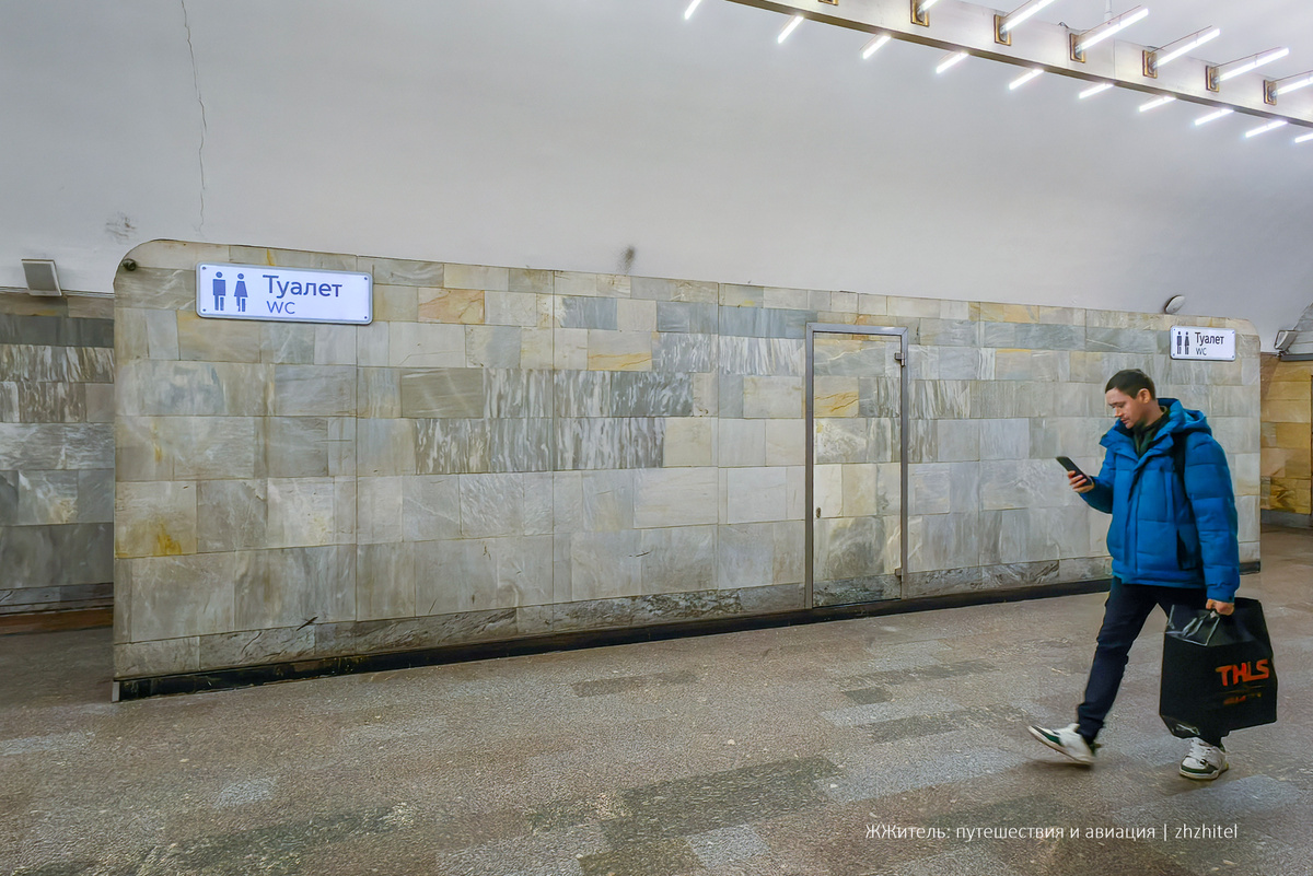 Туалет в московском метро