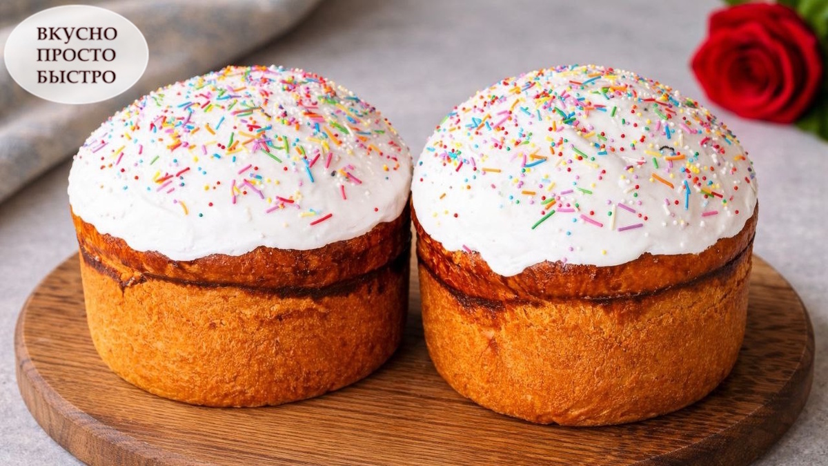 ИДЕАЛЬНЫЕ СДОБНЫЕ КУЛИЧИ - Вкусно Просто Быстро