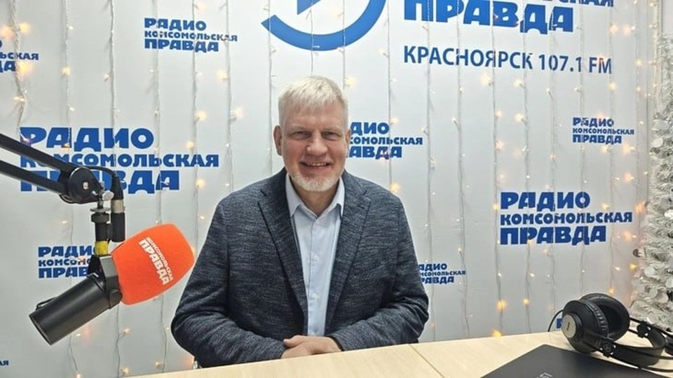    Фото: Радио "Комсомольская правда"-Красноярск