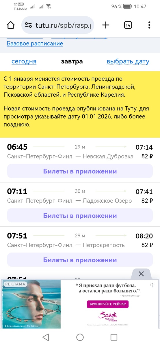 А это будет уже завтра