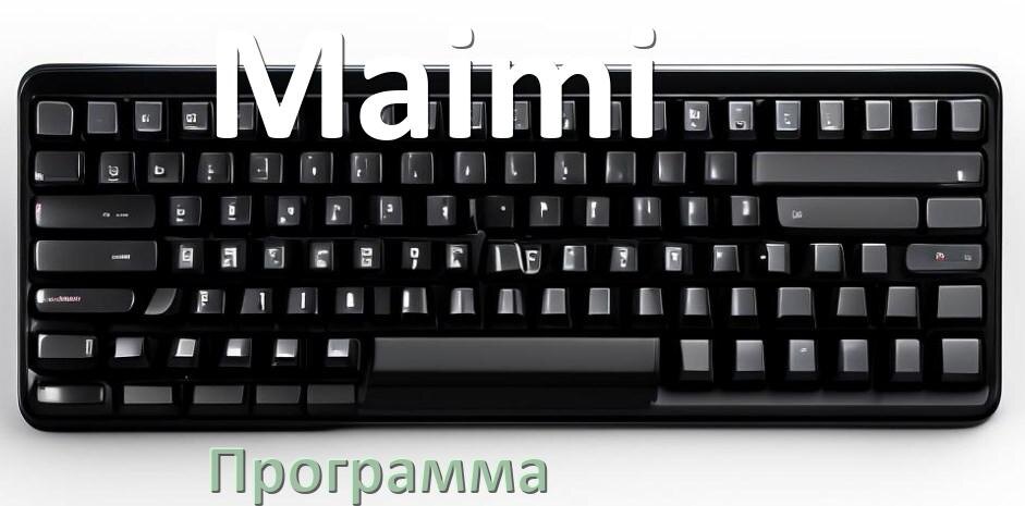 
Программа для клавиатуры Maimi для настройки подсветки и макросов в Windows 11 и 10