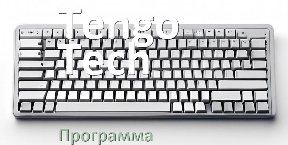 
Программа для клавиатуры Tengo Tech для настройки подсветки и макросов в Windows 11 и 10