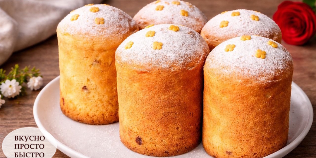 ТВОРОЖНЫЕ КУЛИЧИ БЕЗ ДРОЖЖЕЙ! Быстрые, влажные и невероятно простые. Идеальный рецепт, если нет времени