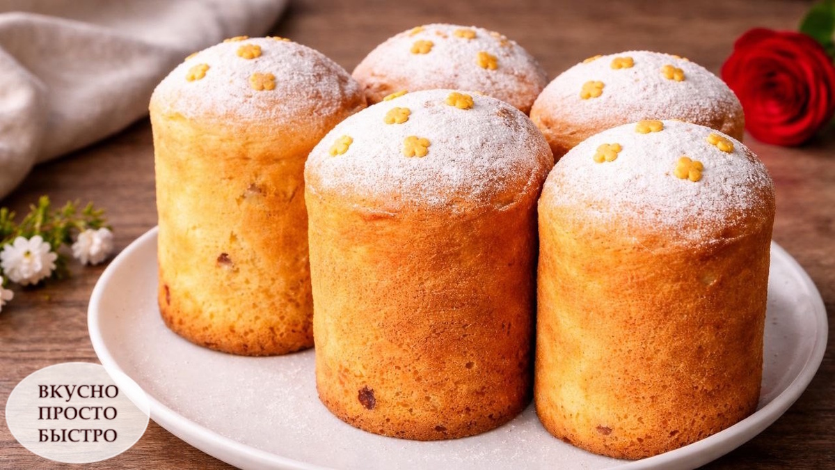 ТВОРОЖНЫЕ КУЛИЧИ БЕЗ ДРОЖЖЕЙ - Вкусно Просто Быстро