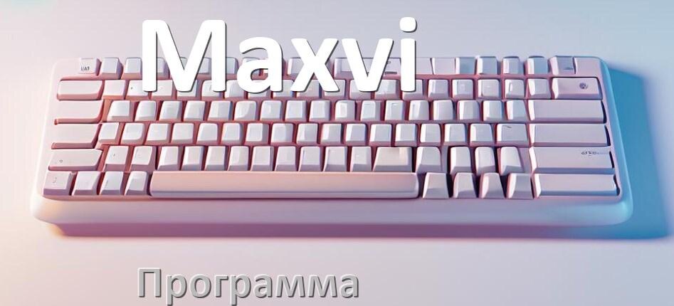 
Программа для клавиатуры Maxvi для настройки макросов и подсветки в Windows 11 и 10