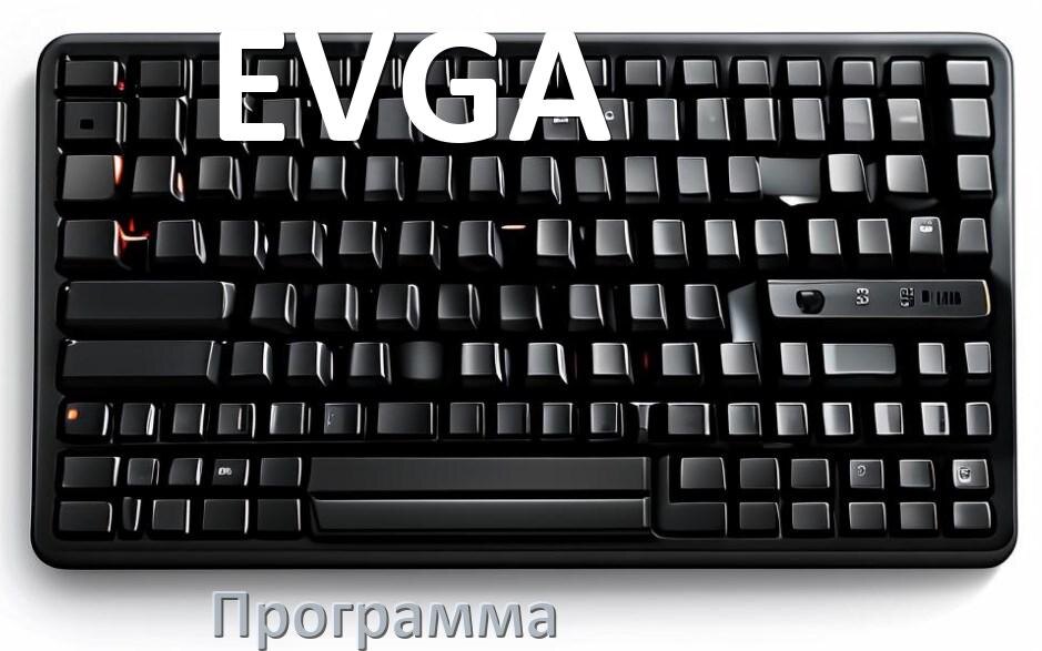 
Программа для клавиатуры EVGA для настройки макросов и подсветки в Windows 11 и 10