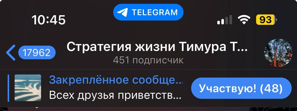 Шапка моего канала в ТГ. Подписаться по ссылке в первом комментарии. Нажаль плашку "Участвю!" и ждать розыгрыша. Фото из личного архива автора. 