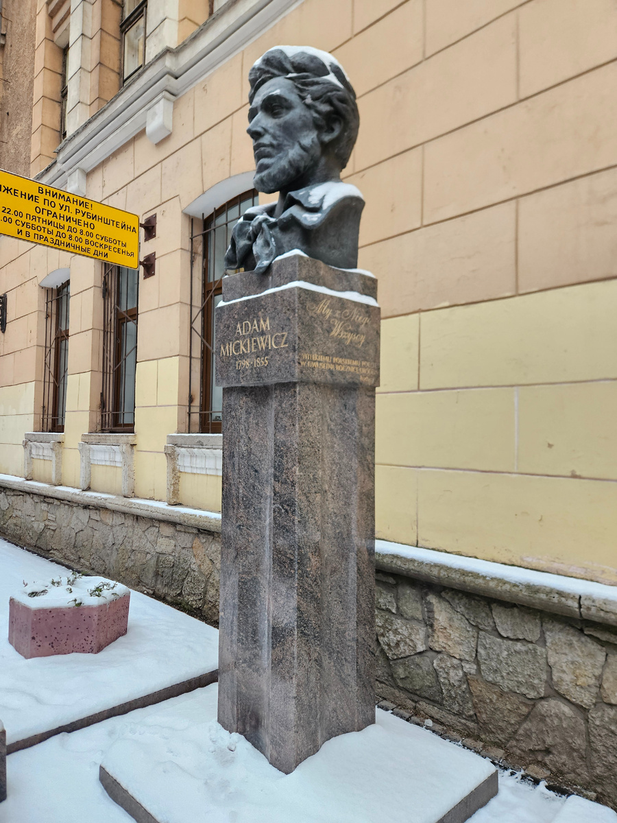 Памятник Адаму Мицкевичу в Графском переулке, Санкт-Петербург.