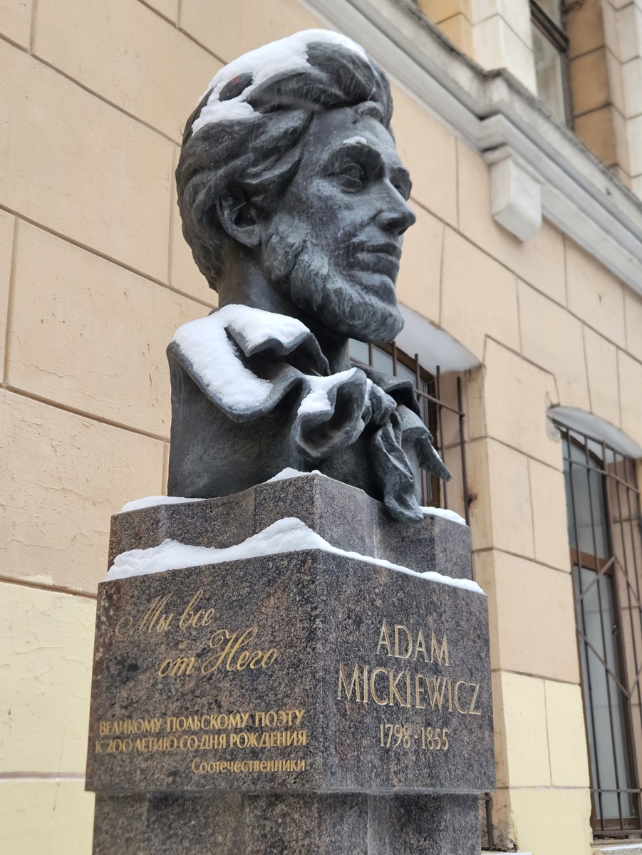 Памятник Адаму Мицкевичу в Графском переулке, Санкт-Петербург.