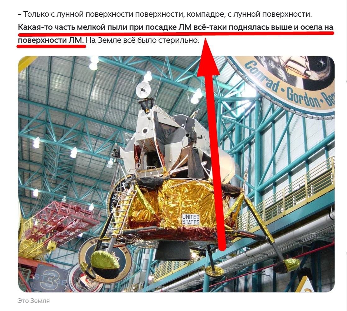 "Песчаный воин" пытался похоронить десятилетия каторжного труда своих коллег ,НАСАрогов, которые с яростью отстаивали версию о том, что пыль стелилась строго над поверхностью "Луны" и поэтому модули стоят такие чистенькие.