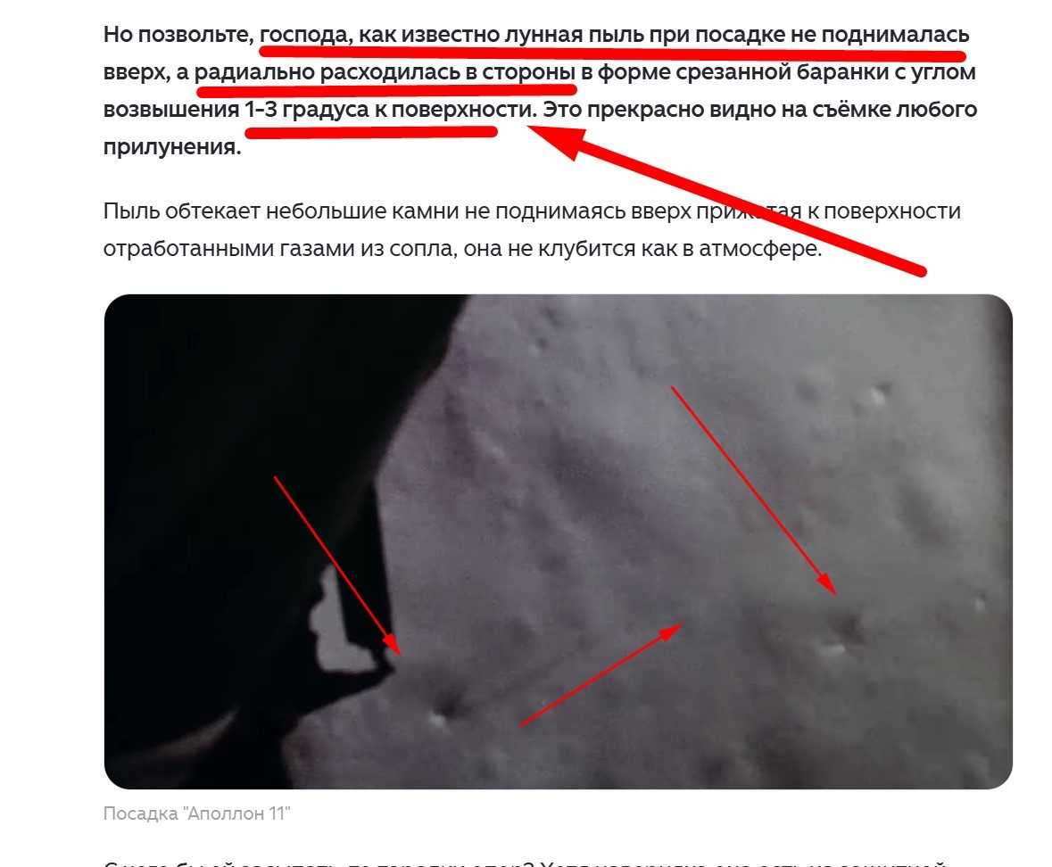 Снимок статьи "Песчаного воина" не первой свежести.