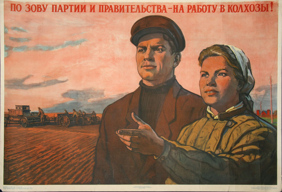 Советский плакат