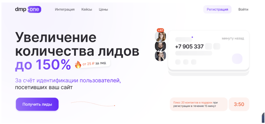 Сервис dmp.one