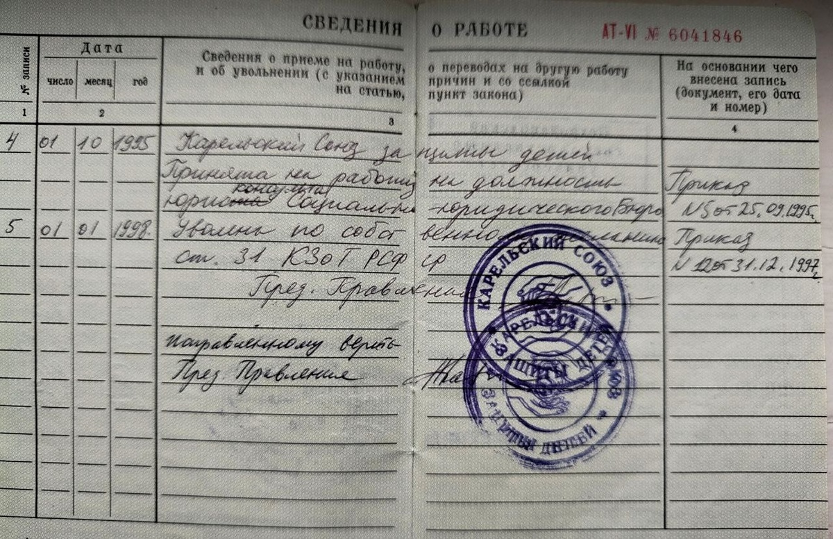 Личное фото автора