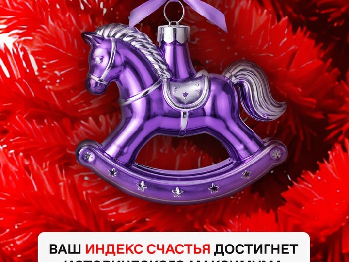 Елочка, гори, а вы смотрите не выгорите