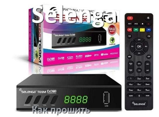 
Как прошить ТВ приставку Selenga через USB флешку обновить Android TV 14, 13, 12 и дампы памяти программатором