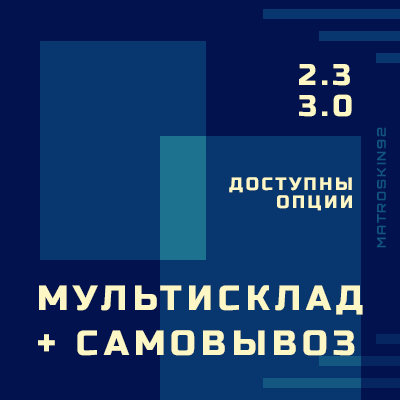    Мультисклад и самовывоз: удобство для бизнеса