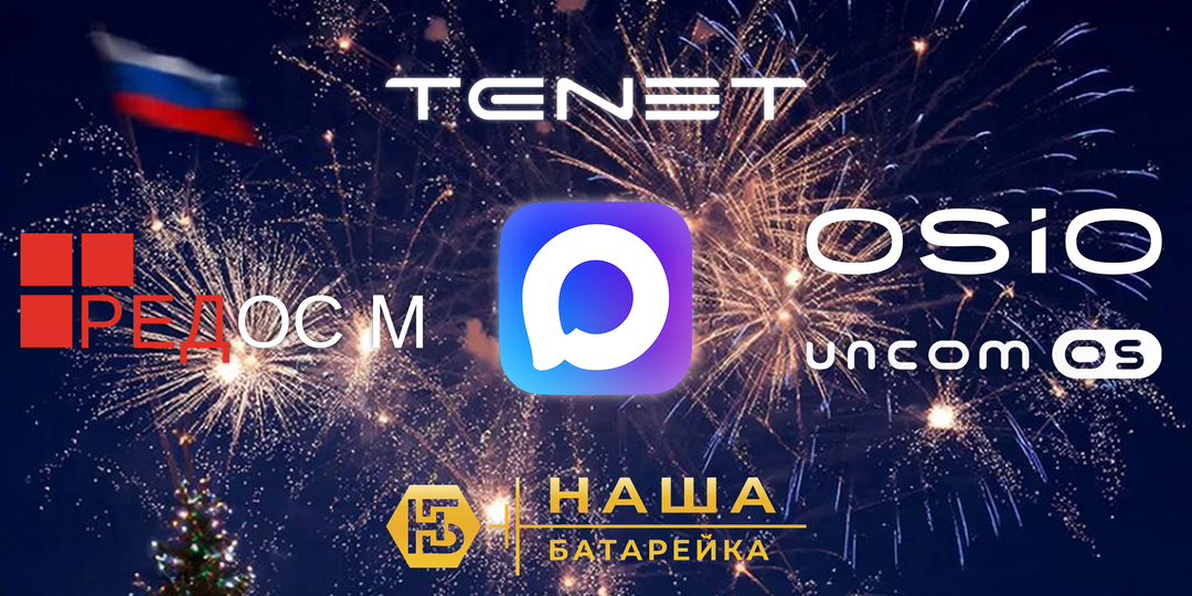 Топ 5 достижений импортозамещения в 2025 году