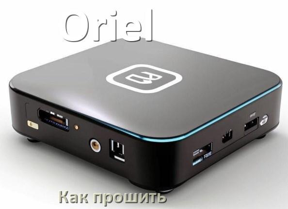 
Как прошить ТВ приставку Oriel через USB флешку обновить ПО и дампы программатором