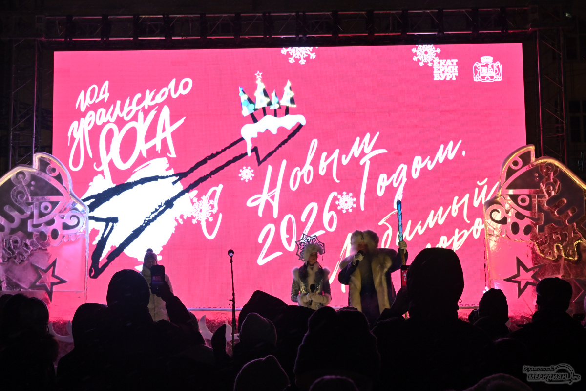    Фото: Анастасия Сибирякова © ИА «Уральский меридиан»