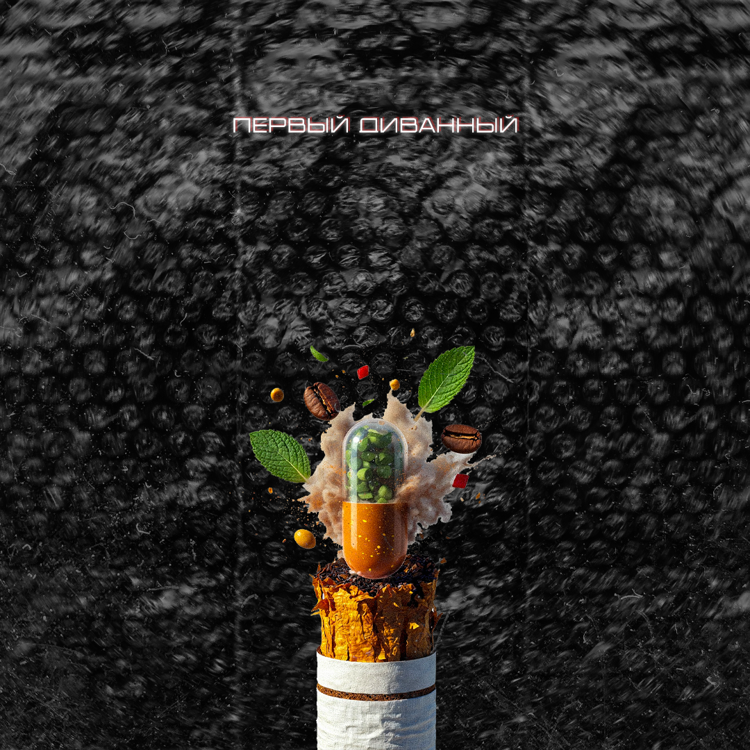 Публикация для совершеннолетних курильщиков. Не рекламирую табачные изделия и не пропагандирую курение. Информация ознакомительная. Курение вредит здоровью!