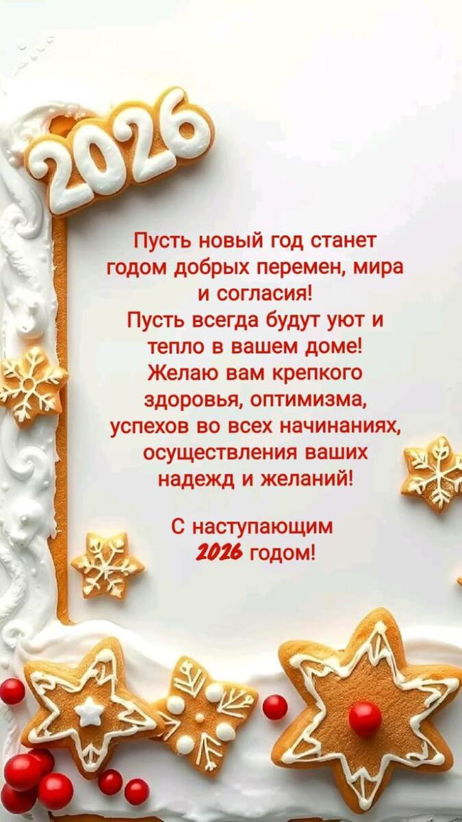 Всех, друзья, мы поздравляем с наступающим Новым годом🎄, пусть этот год будет лучше, чем предыдущие годы. Пусть конечно же в первую очередь наступит долгожданный мир. Всем здоровья, радости, добра. Благополучия всем родным и близким. Счастья, дорогие наши. 