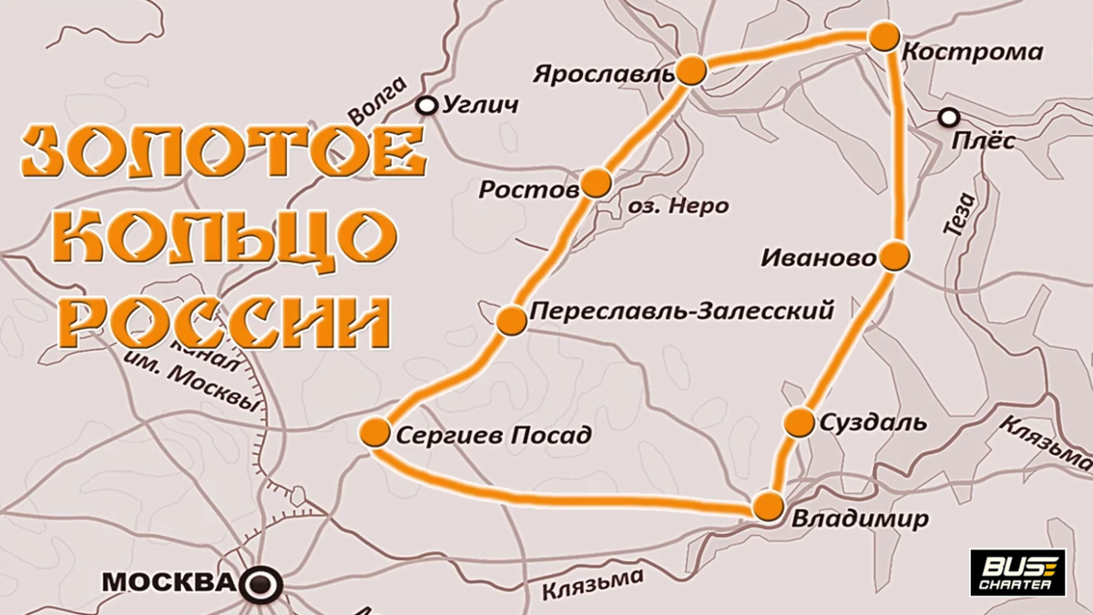По Золотому Кольцу России из Москвы недорого