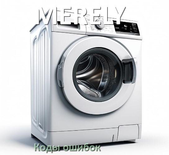 
Коды ошибок стиральной машины MERELY что означает LE, UE, OE, DE, IE, CL, Door, SUD