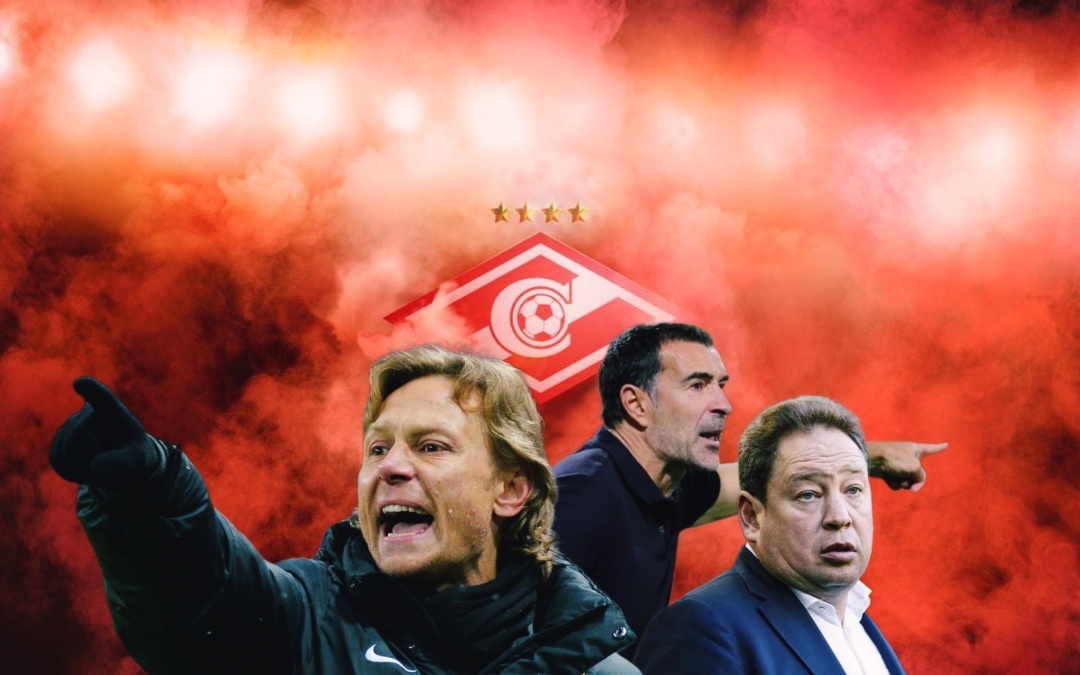 Карпин, Карседо, Слуцкий