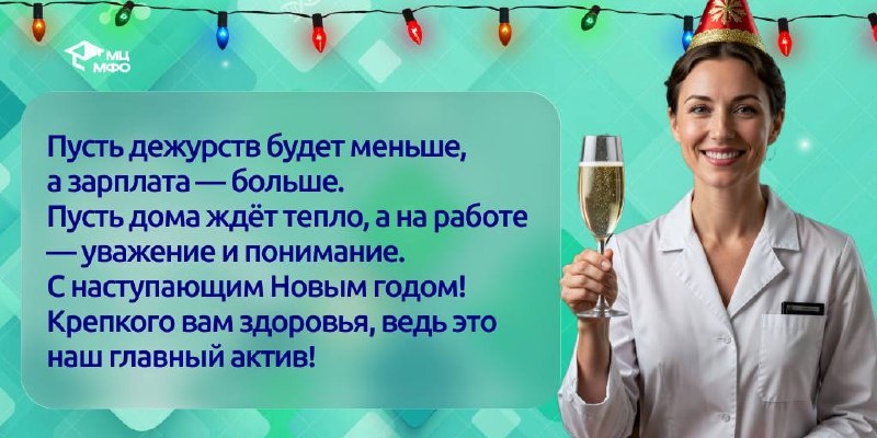 С наступающим Новым годом