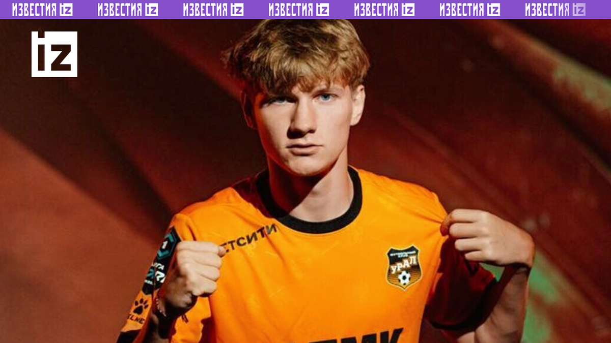 Футболист Максим Воронов | © Фото : ФК "Урал"