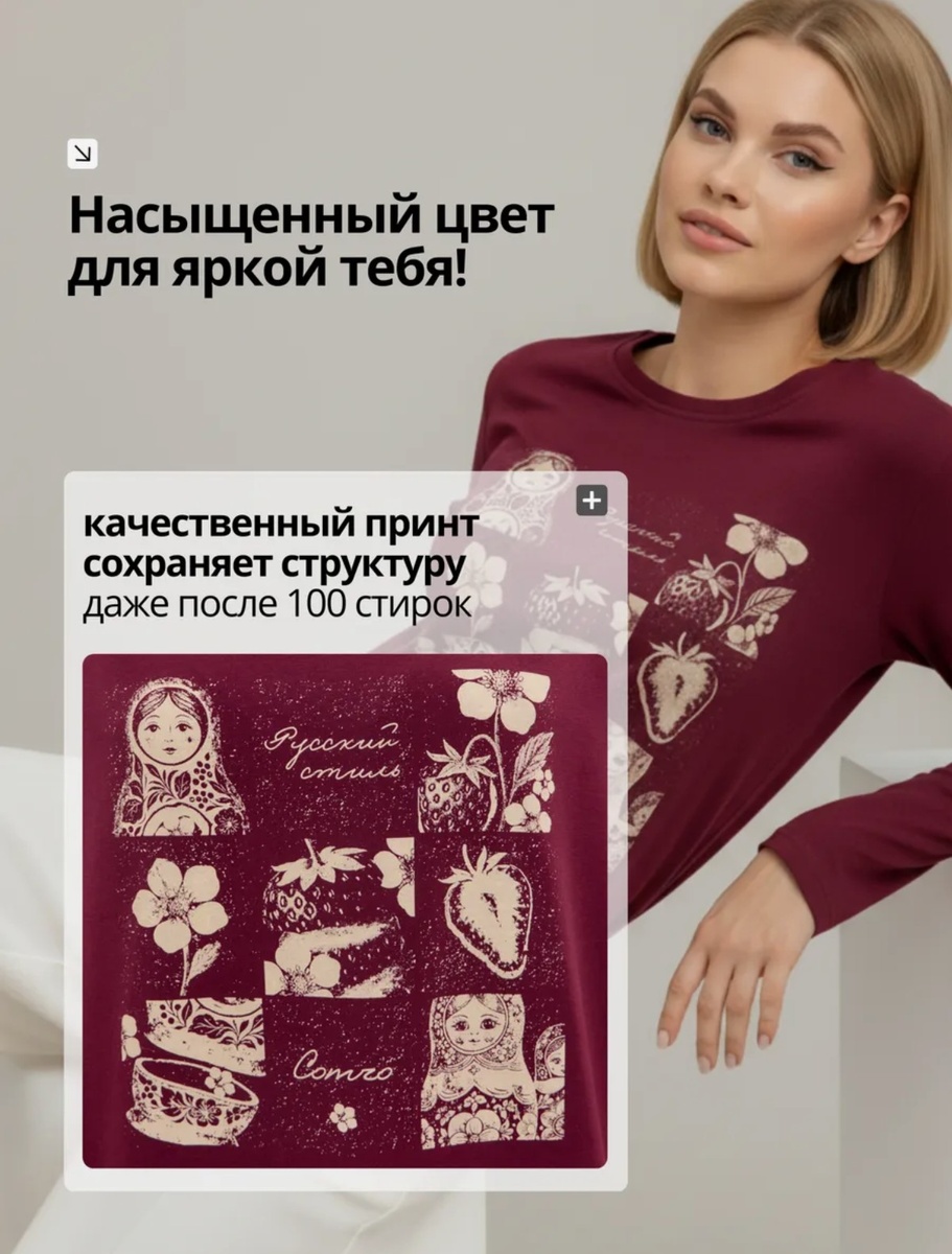 Такой вот лонгслив