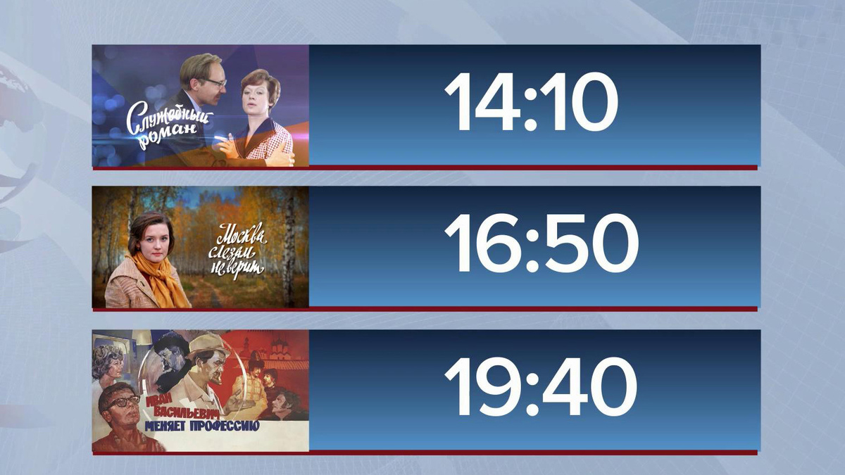    Первый канал