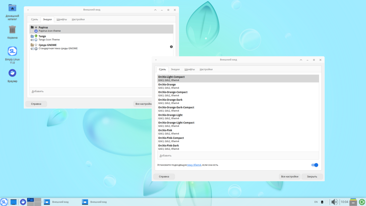Обновленная версия Simply Linux 11.1: Новые возможности и улучшения производительности