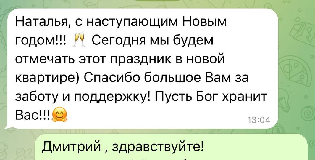 Вот это лучшее поздравление