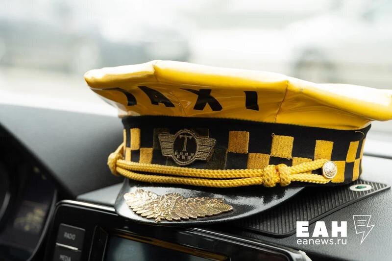    ЕАН. Кепка таксиста