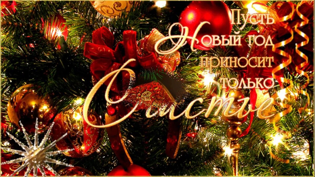 Всем счастья друзья мои!!!! 