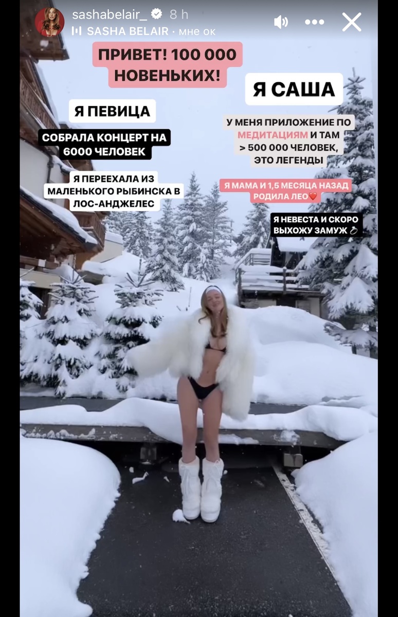 Источник: sashabelair