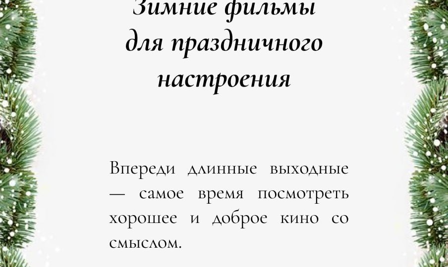 Пусть наступающий 2026 год станет для вас счастливым, спокойным, наполненным теплотой и светлыми эмоциями