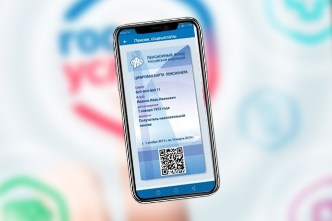 Новое электронное удостоверение пенсионера уже стало необходимостью: как меняется жизнь пожилых людей в эпоху цифровых сервисов