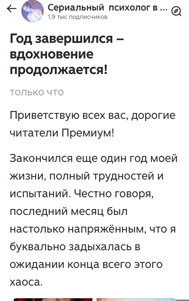 Сериальный психолог в Дзен 