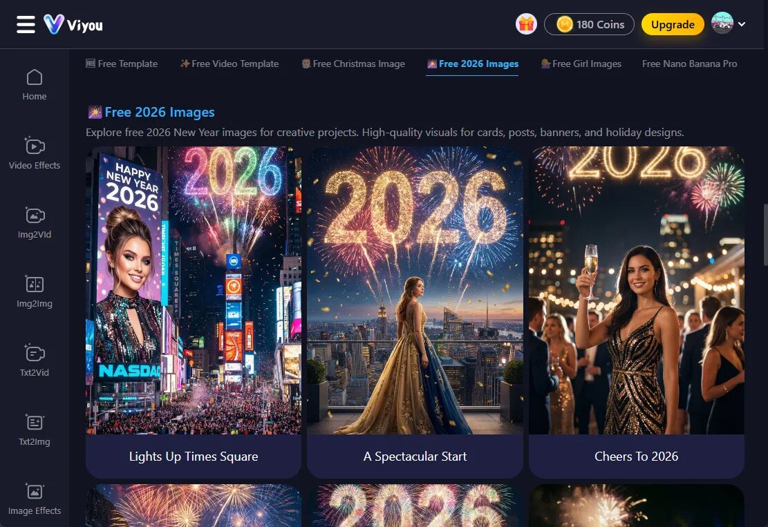 С Новым 2026 годом!