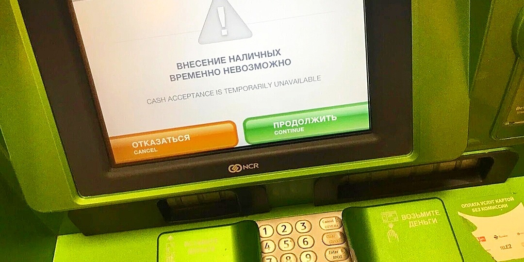 «Решил снять свою зарплату в банкомате - заблокировали!» При какой сумме возникают проблемы и как сделать, чтобы карту не заблокировали?