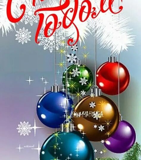 Поздравляю с Новым годом, оправдываюсь и подвожу итоги