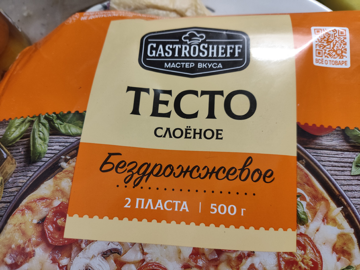 Вот такое покупала